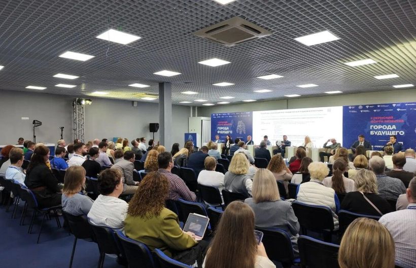 В Перми открылся II форум развития «Города будущего»