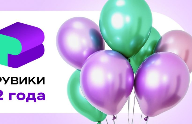 РУВИКИ исполняется два года: российская энциклопедия подводит итоги