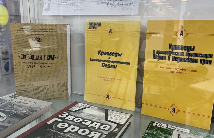 Пермская библиотека была лучшей среди губернских в России