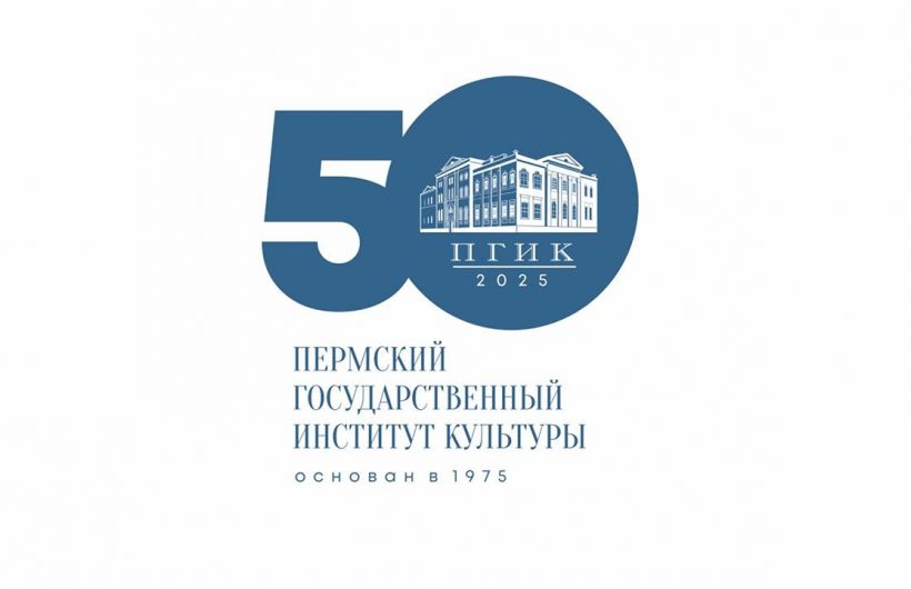 Пермский институт культуры проводит I международный конкурс изобразительного искусства им. Е.Н. Широкова