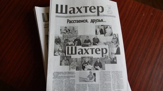 В Прикамье перестали выпускать одну из старейших муниципальных газет