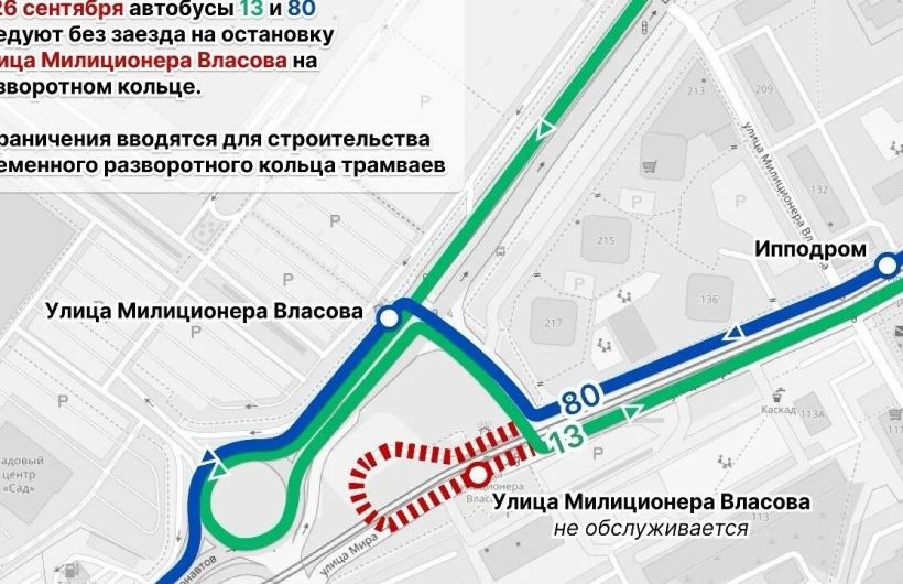 Два автобусных маршрута в Перми меняют схему движения 