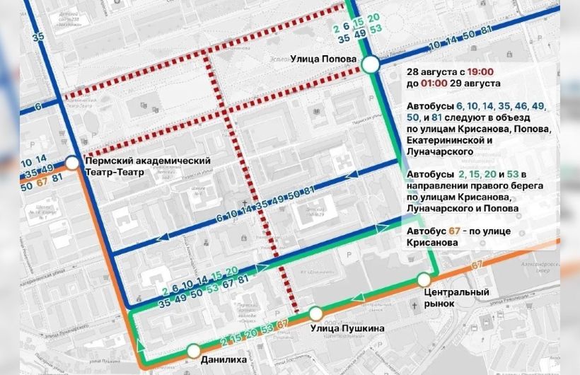 В Перми 28 августа временно изменятся маршруты автобусов и трамваев