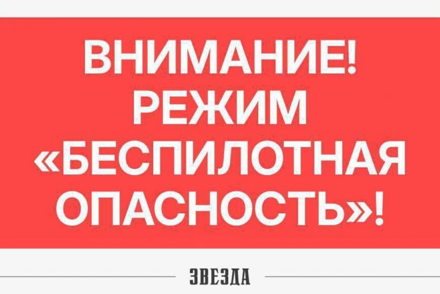 ​Прилет беспилотников зафиксировали в Прикамье
