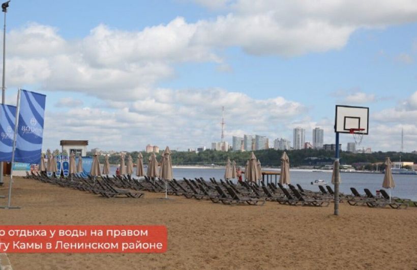 В Перми Эдуард Соснин провел проверку мест отдыха у воды, оценив их комфорт и безопасность