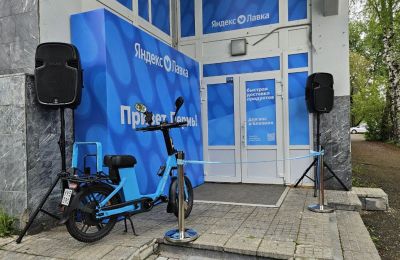 ​Сервис «Яндекс Лавка» начал работать в Перми