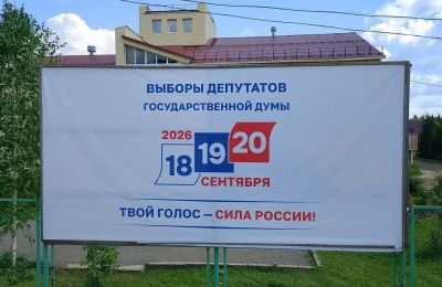 В Пермском крае стартовала масштабная информационная кампания к сентябрьским выборам