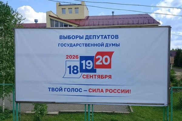 В Пермском крае стартовала масштабная информационная кампания к сентябрьским выборам