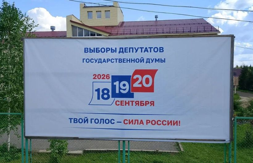 В Пермском крае стартовала масштабная информационная кампания к сентябрьским выборам