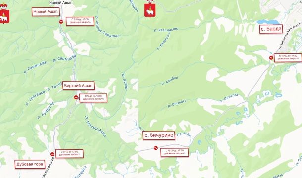 В Бардымском округе временно ограничат движение транспорта 11–12 сентября