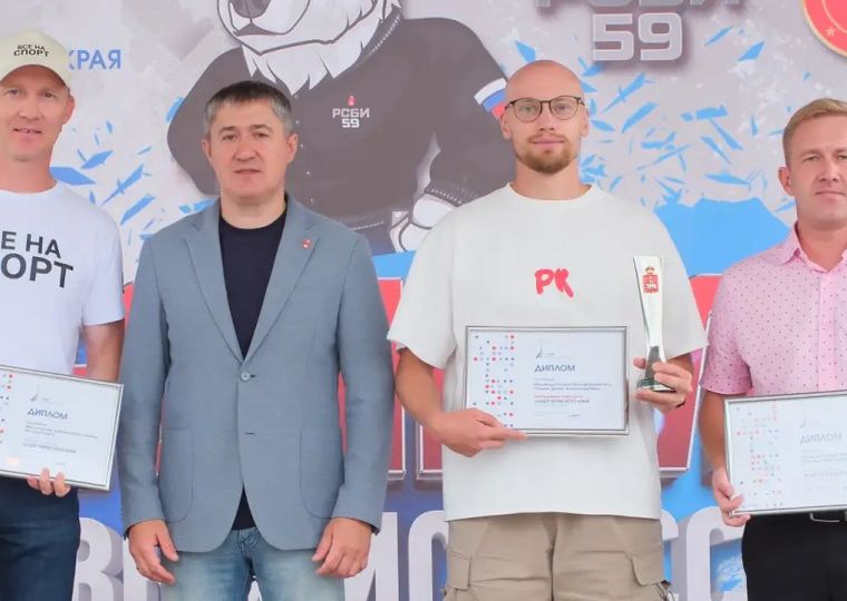 Назван победитель конкурса «Лидер Пермского края» в номинации «Спорт»