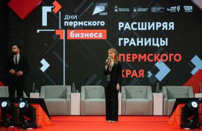 Как перейти в высшую лигу? В Перми пройдут «Дни пермского бизнеса»