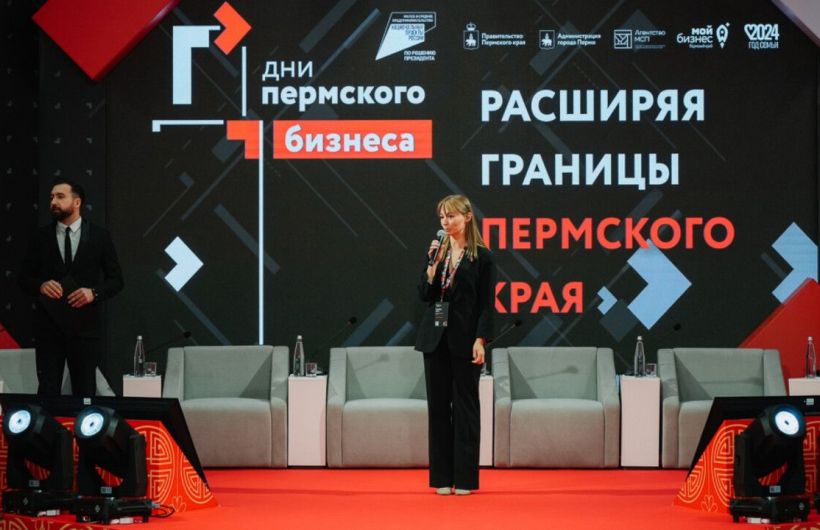 Как перейти в высшую лигу? В Перми пройдут «Дни пермского бизнеса»