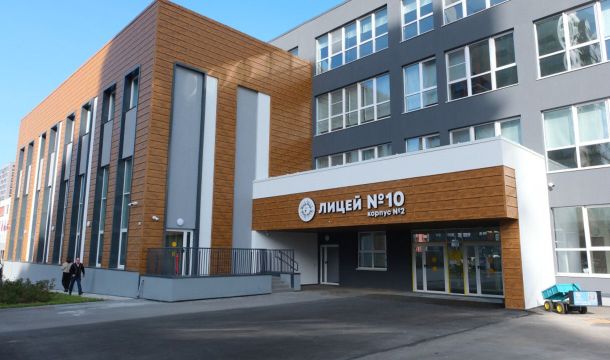 Новый корпус лицея № 10 принял учеников в микрорайоне Ива в Перми