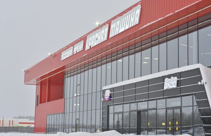 ​Завершено строительство ледовой арены «Красная машина» в Перми