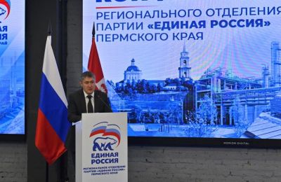 ​В Пермском крае определили делегатов на съезд партии «Единая Россия» в Москве
