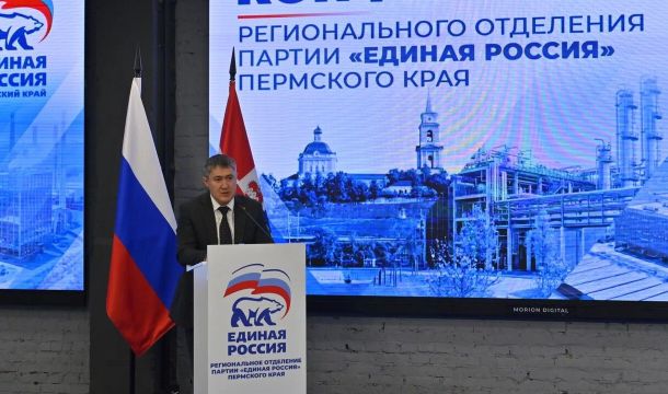 ​В Пермском крае определили делегатов на съезд партии «Единая Россия» в Москве