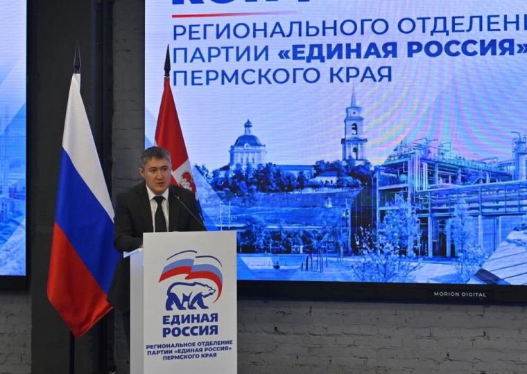 ​В Пермском крае определили делегатов на съезд партии «Единая Россия» в Москве