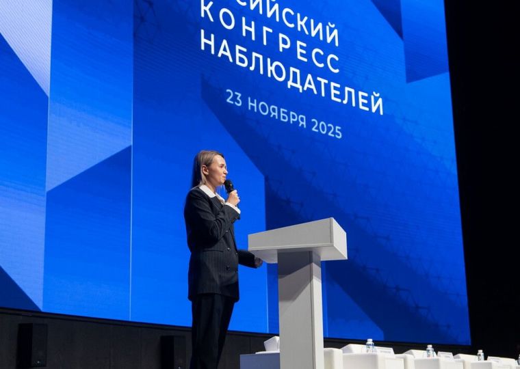 Подведены итоги всероссийского конгресса наблюдателей с участием прикамцев 