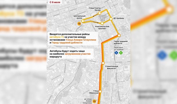 В Перми временно изменят в маршруты автобусов №27, №50 и №72