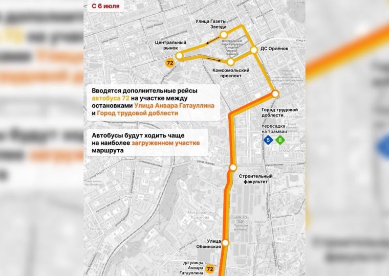 В Перми временно изменят в маршруты автобусов №27, №50 и №72