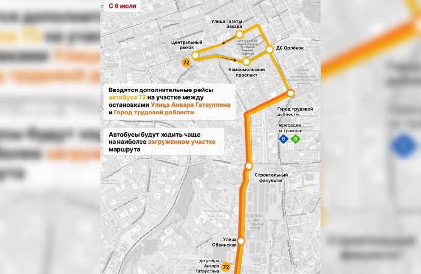 В Перми временно изменят в маршруты автобусов №27, №50 и №72