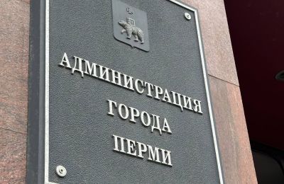 Два руководителя в администрации Перми избавились от приставки и.о.