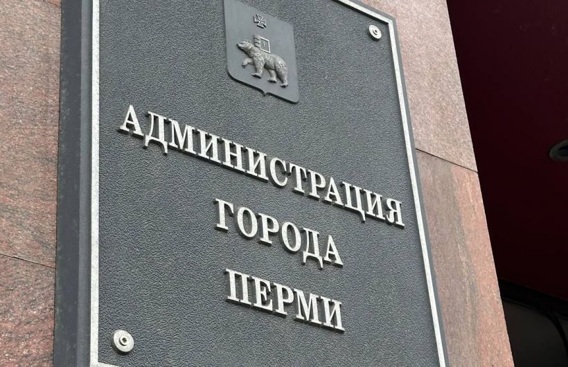 ​Еще один экс-замминистра ЖКХ и благоустройства Пермского края занял руководящую должность в администрации Перми