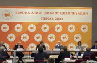 В Перми состоялась вторая международная конференция «Европа-Азия: диалог цивилизаций»