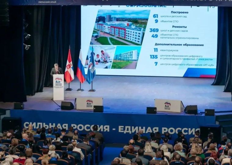 ​Прикамские единороссы собирают предложения в новую Народную программу