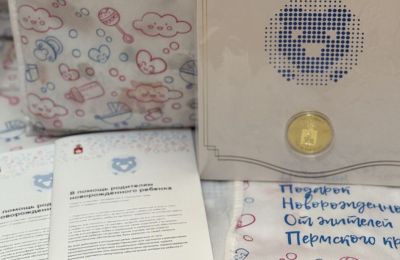 В Прикамье с начала года выдано более семи тысяч подарков для новорожденных