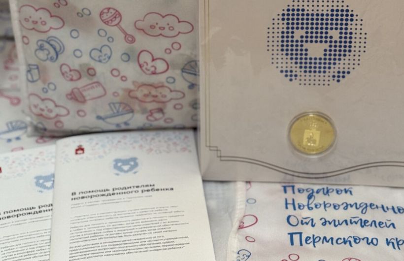 В Прикамье с начала года выдано более семи тысяч подарков для новорожденных