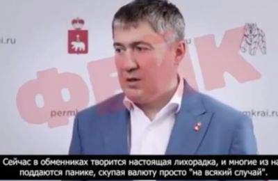 ​Власти Прикамья опровергли фейк о приостановке продажи иностранной валюты