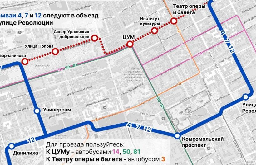 ​В Перми продолжается масштабная модернизация трамвайных путей с временным изменением маршрутов