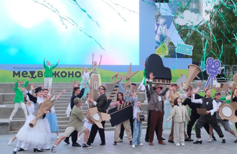 ​Пермь вновь стала площадкой Международного семейного кинофестиваля «Медвежонок»
