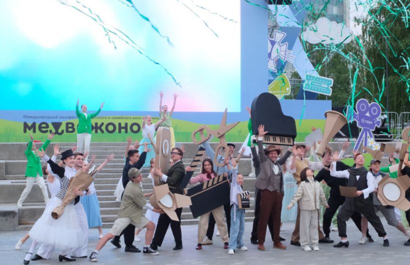 ​Пермь вновь стала площадкой Международного семейного кинофестиваля «Медвежонок»
