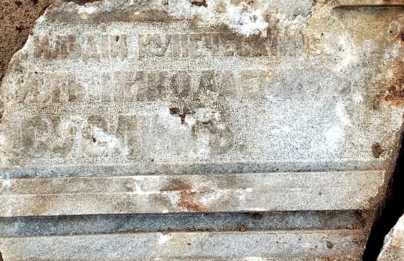 На месте бывшего Архиерейского кладбища в Перми обнаружили захоронение семьи бывшего главы города