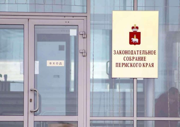 Степан Федотовских получил вакантный мандат депутата Законодательного собрания Пермского края 