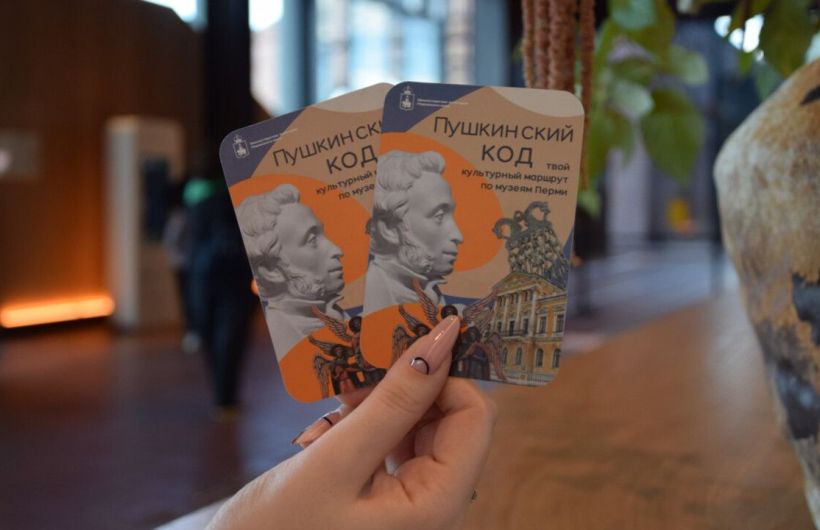 Первокурсники колледжей Прикамья могут участвовать в проекте «Пушкинский код»