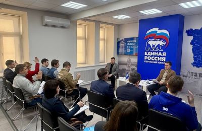 Пермское отделение партии «Единая Россия» утвердило календарь предварительного голосования