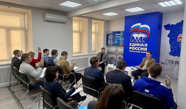 Пермское отделение партии «Единая Россия» утвердило календарь предварительного голосования