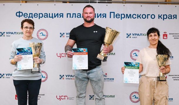 Подведены итоги Кубка Пермского края по плаванию