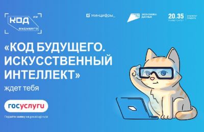 Бесплатные курсы по искусственному интеллекту для школьников и студентов колледжей может пройти каждый желающий