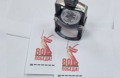 ​Почта России выпустит марочный блок к 80-летию Победы с уникальным штемпелем для пермяков