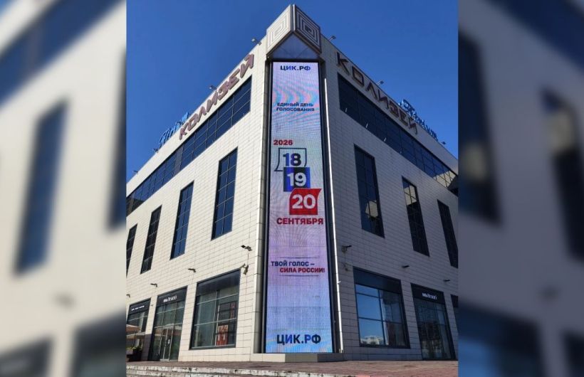 В Прикамье стартовала кампания информирования о выборах в ЕДГ-2026