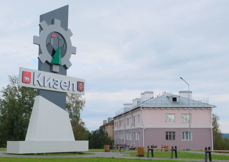 Парк боевой и трудовой славы благоустроили в Кизеле 