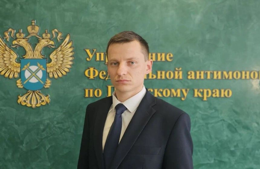 Павел Литвинов стал заместителем руководителя Пермского УФАС