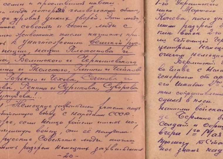 Дневники пермского чекиста: Советские люди могли выполнить разгром немецких захватчиков