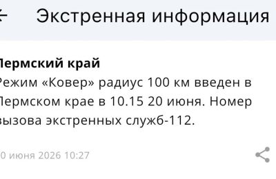 В Перми ввели режим «Ковер» и временно закрыли аэропорт