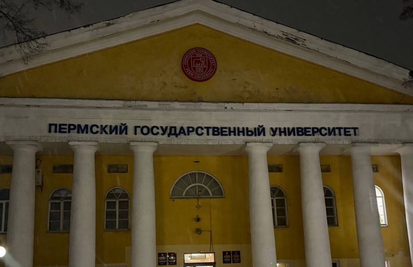 Пермский университет запустит программу по квантовым вычислениям и кибербезопасности